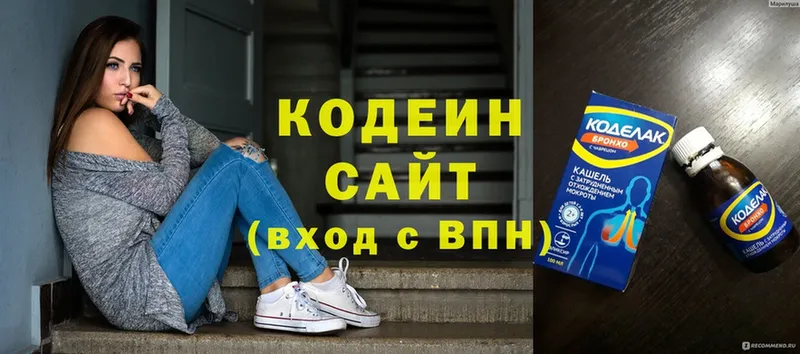 Кодеиновый сироп Lean Purple Drank  Светлоград 