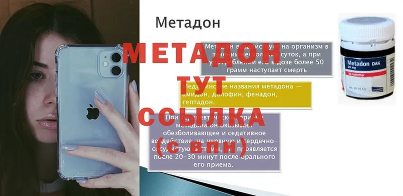 как найти наркотики  Светлоград  МЕТАДОН methadone 